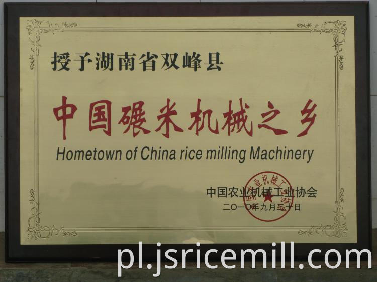 Rice Husking Mill honnor